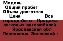  › Модель ­ Cadillac Escalade › Общий пробег ­ 76 000 › Объем двигателя ­ 6 200 › Цена ­ 1 450 000 - Все города Авто » Продажа легковых автомобилей   . Ярославская обл.,Переславль-Залесский г.